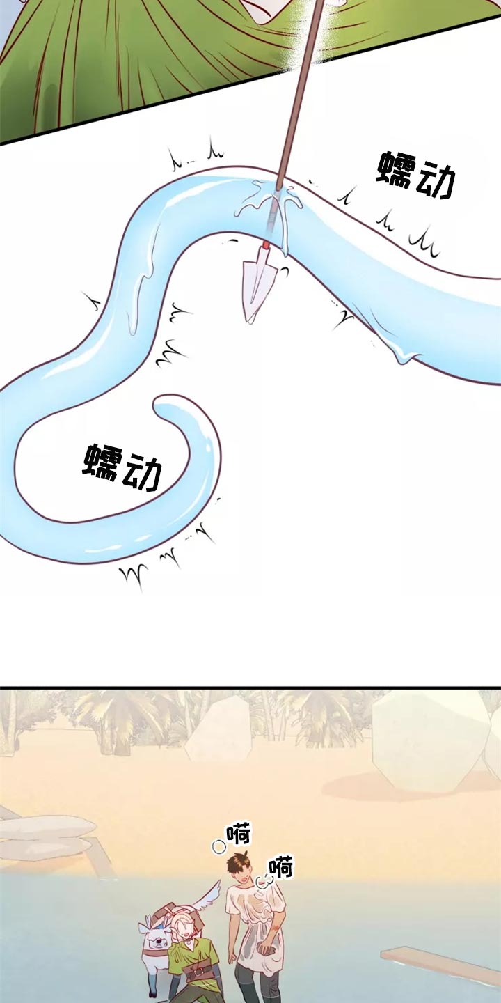 海市王国漫画,第43章：碍手碍脚1图