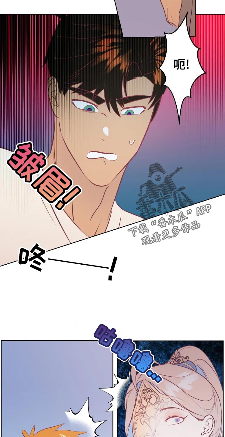 海市蜃楼歌曲歌词漫画,第36章：王国庆典1图