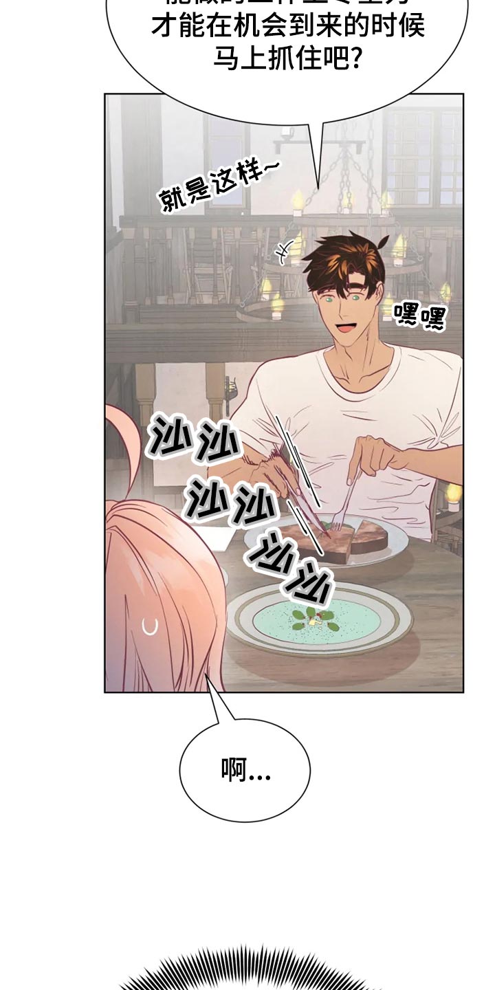 海市王国漫画,第27章：帮忙2图