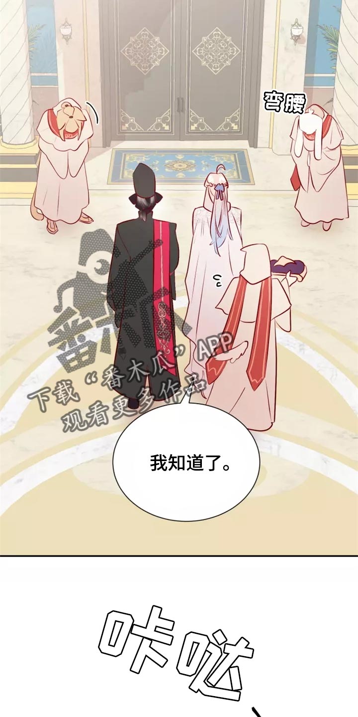 海市蜃楼于荣光完整版漫画,第40章：药品3图