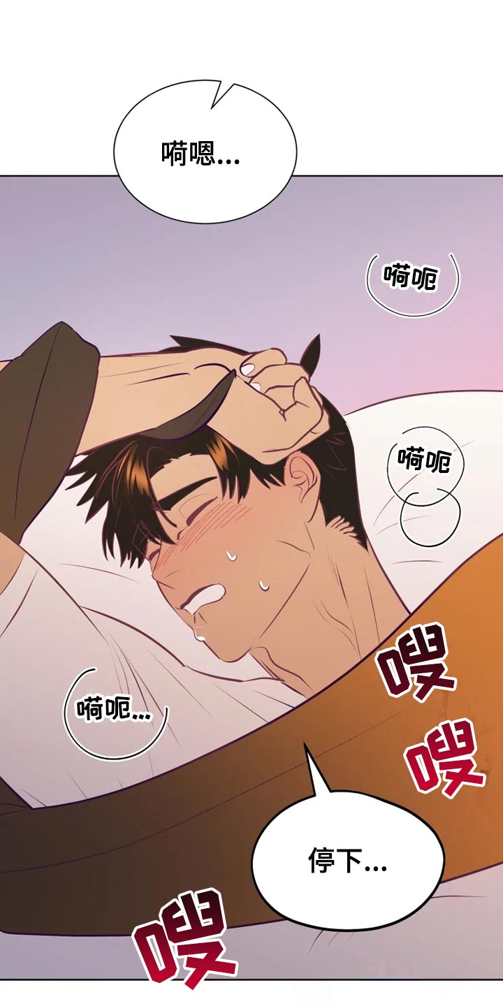 海市蜃楼于荣光完整版漫画,第35章：受伤4图