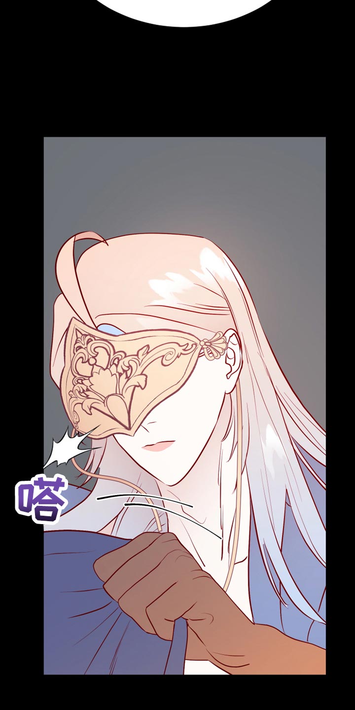 海市王国漫画,第59章：记录4图