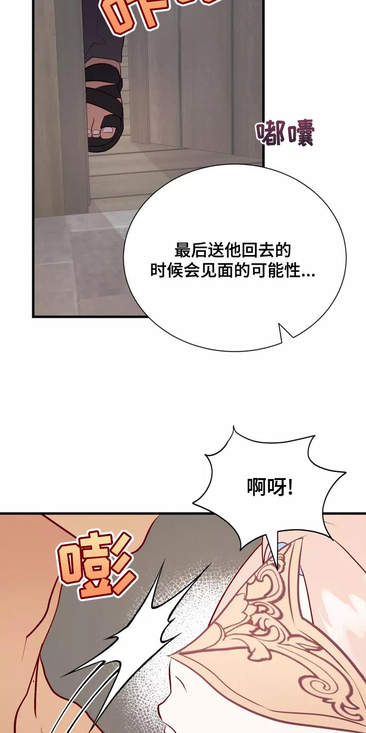 海市蜃楼于荣光完整版漫画,第57章：帅气5图