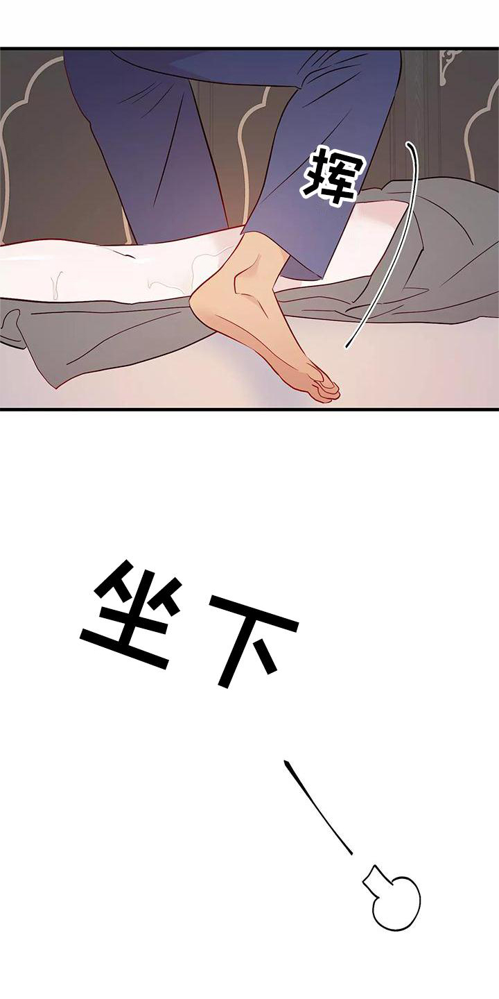 海市王国漫画,第83章：喜欢3图