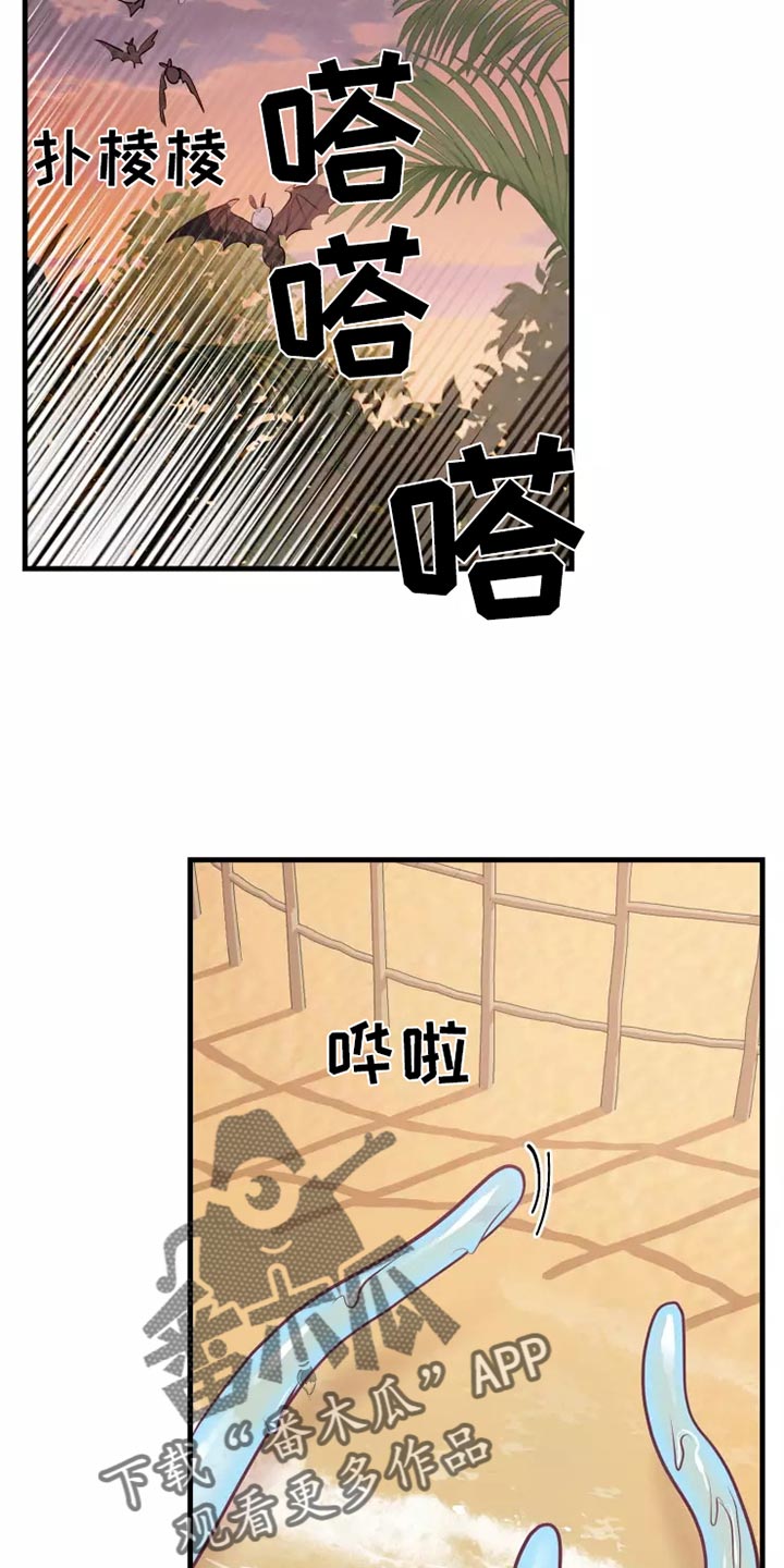 海市王国漫画,第46章：求救5图