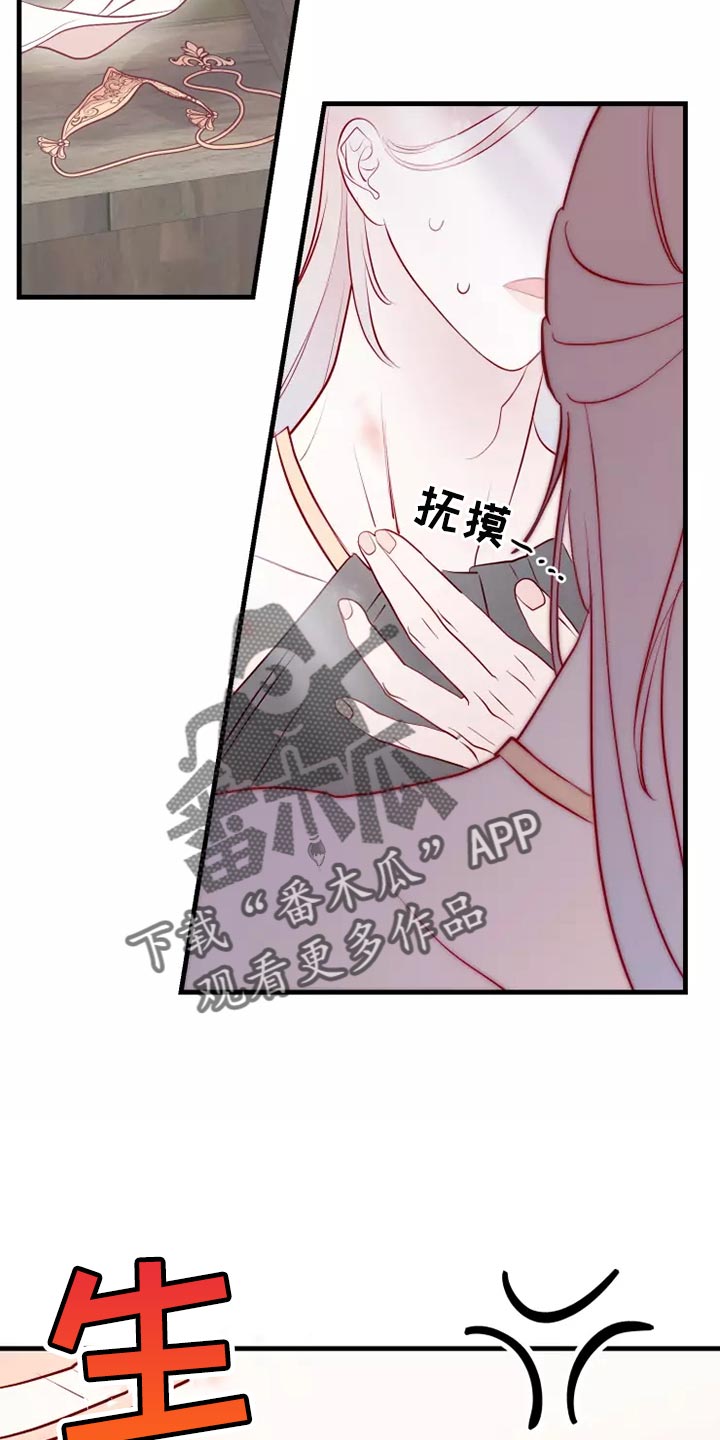 海市蜃楼于荣光完整版漫画,第56章：疑问1图