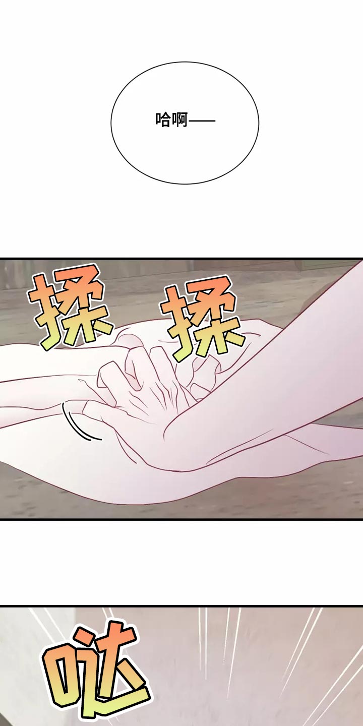 海市蜃楼于荣光完整版漫画,第56章：疑问4图