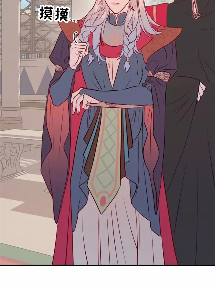 海市王国漫画,第43章：碍手碍脚3图