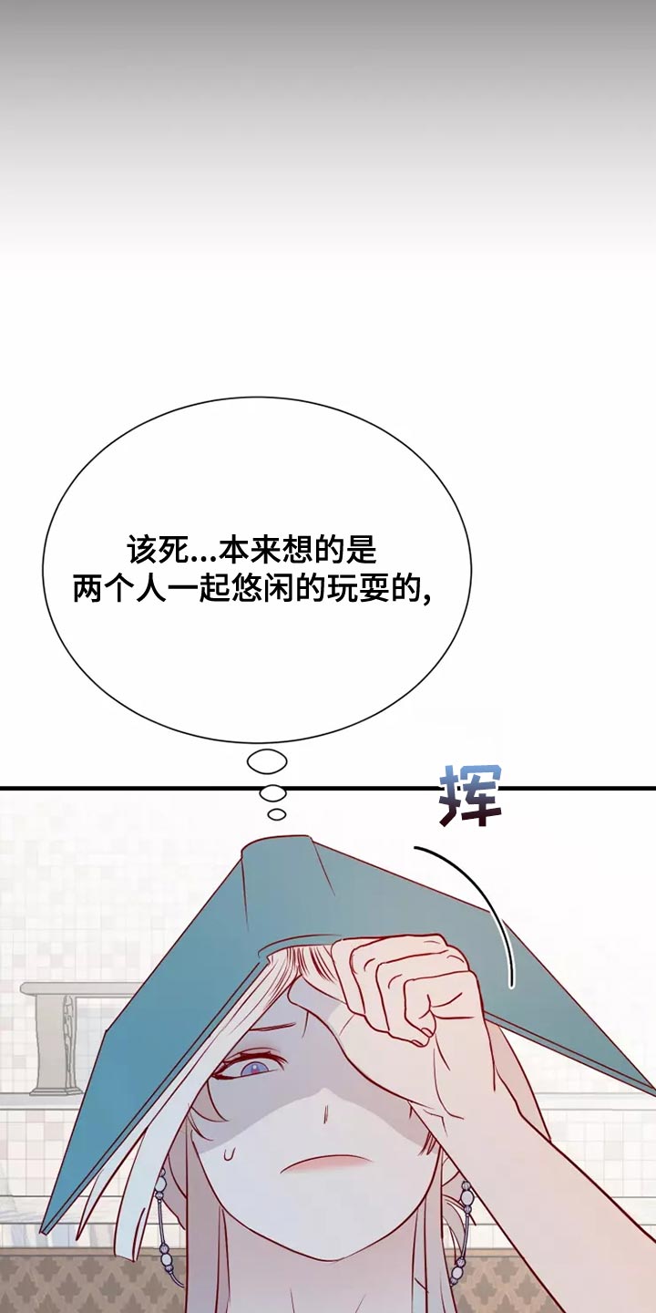 海事网漫画,第62章：太夸张了1图