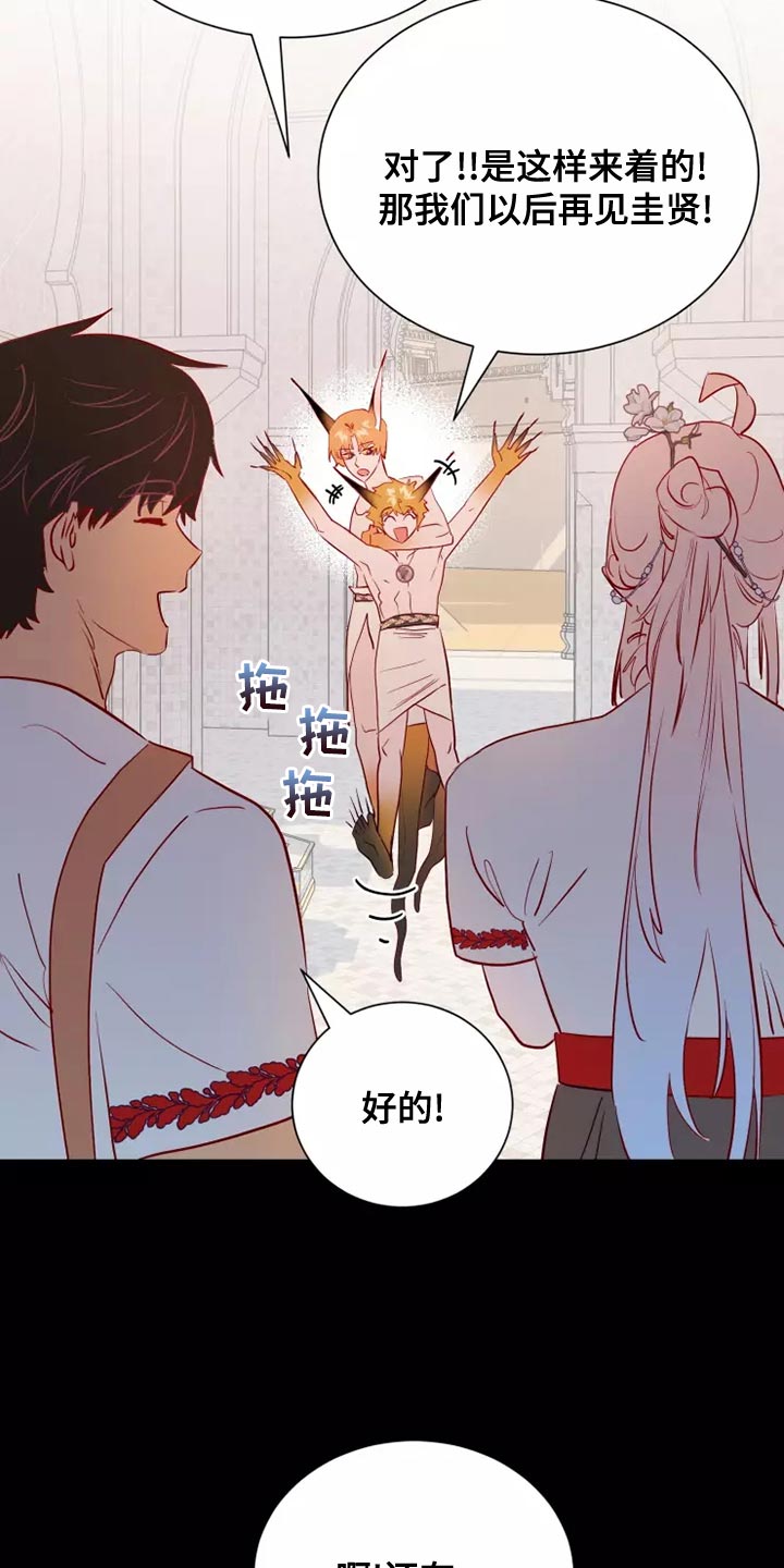 海市蜃楼于荣光完整版漫画,第66章：卑鄙的小子4图