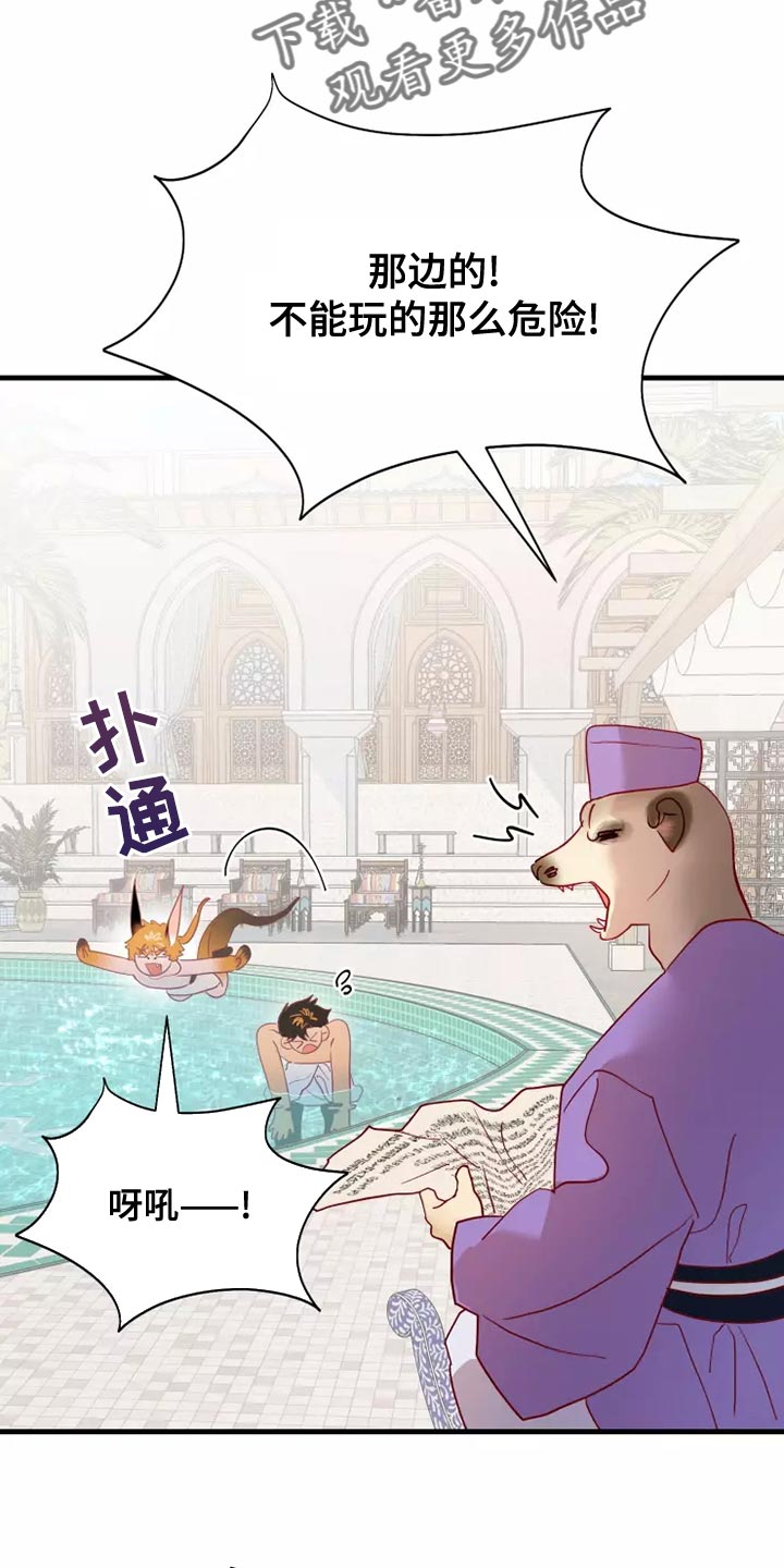 海市蜃楼完整版漫画,第64章：溺水5图