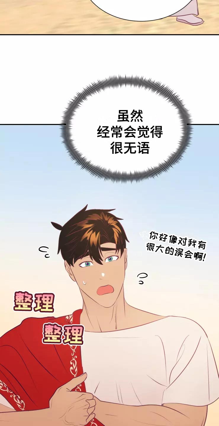 海市蜃楼于荣光完整版漫画,第39章：精灵族5图