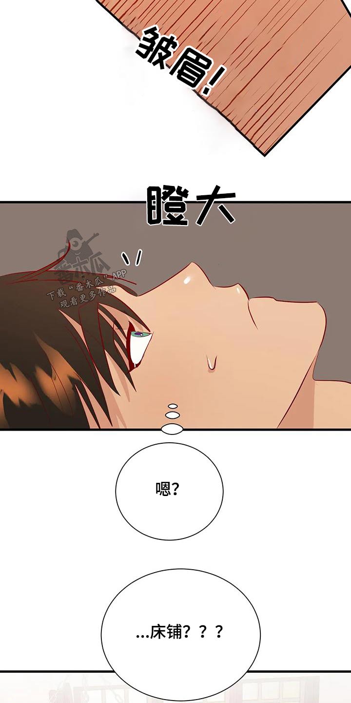海事王士明漫画,第103章：苏醒5图