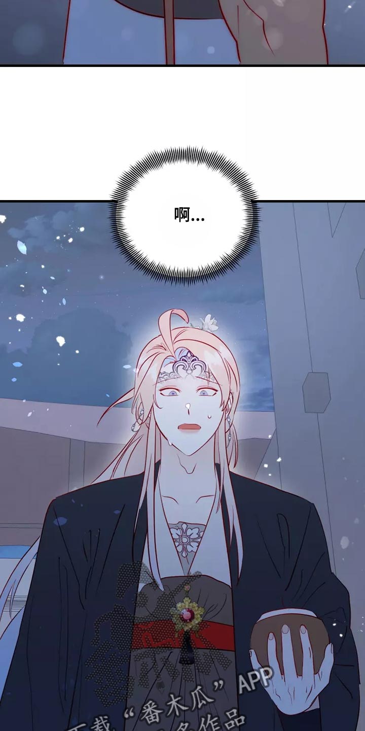 海市蜃楼于荣光完整版漫画,第67章：说谎的人1图