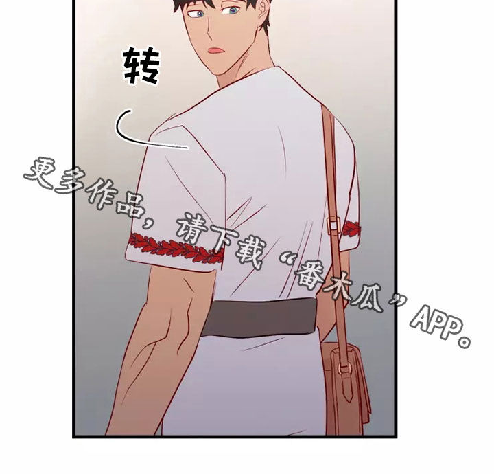 海市蜃楼于荣光完整版漫画,第68章：恋爱经验1图