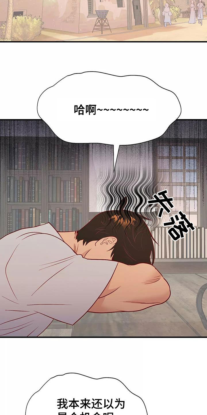 海市蜃楼舞蹈教学漫画,第76章：逼婚3图