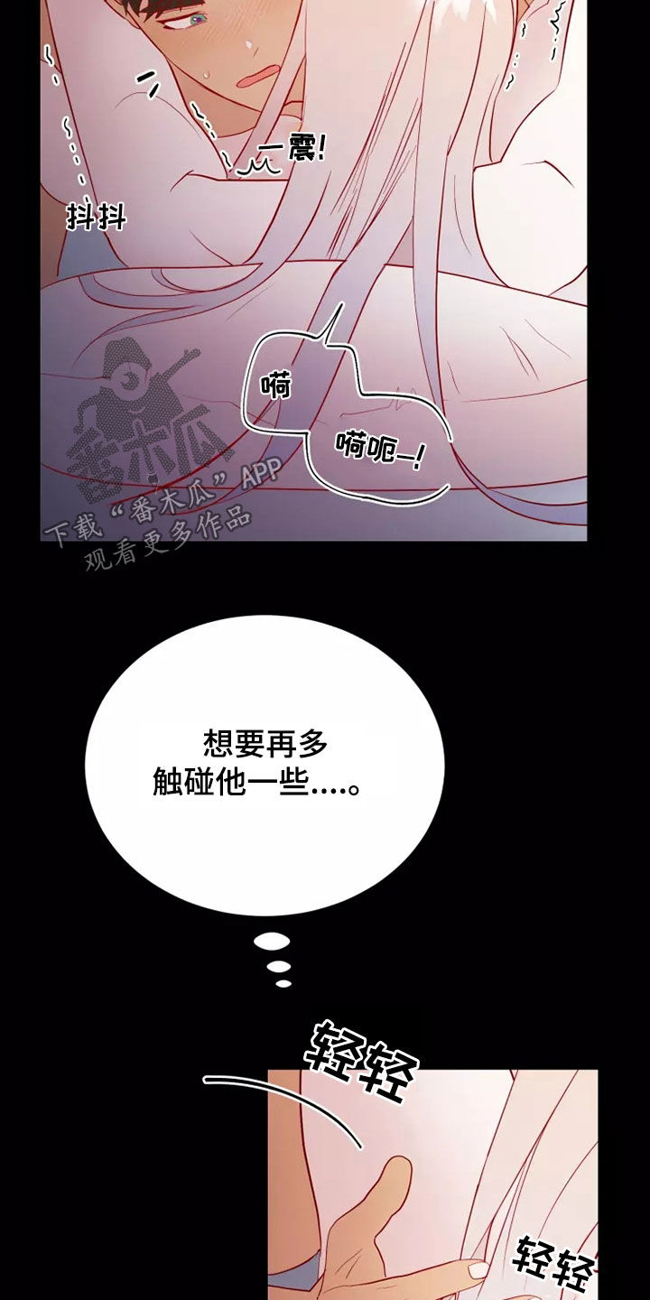 海市蜃楼舞蹈教学漫画,第71章：没能说的事情2图