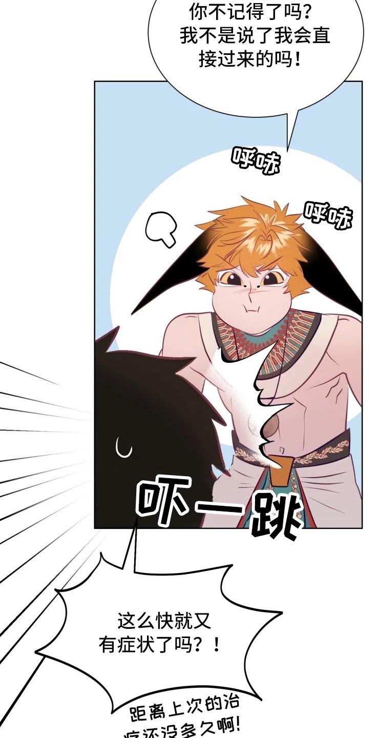 海市蜃楼于荣光完整版漫画,第32章：人类的弱小2图