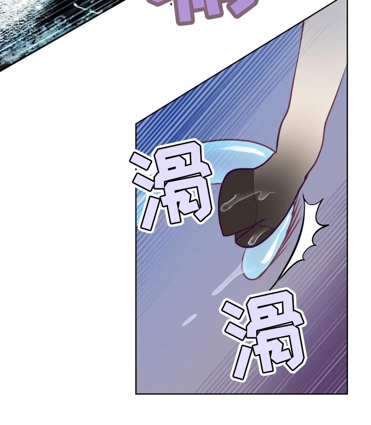 海市王国漫画,第37章：未知生物1图