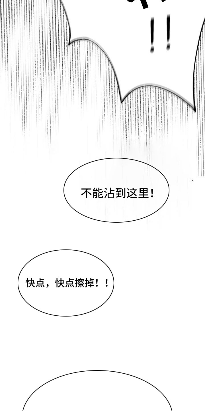 海市蜃楼是光的反射还是折射漫画,第117章：见效好快1图