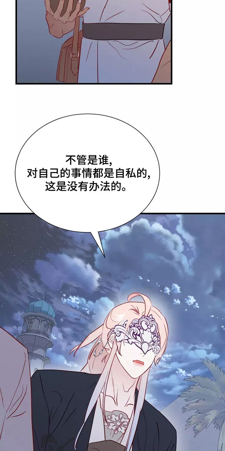 海市蜃楼于荣光完整版漫画,第68章：恋爱经验5图