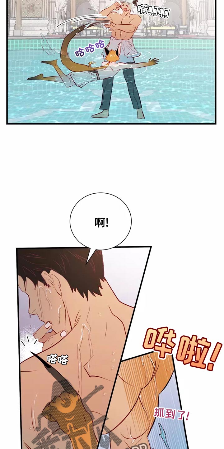 海市蜃楼于荣光完整版漫画,第63章：意外2图