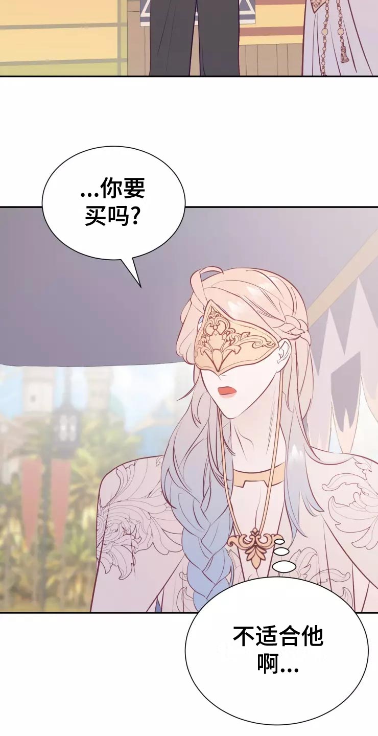 海市王国漫画,第39章：精灵族3图