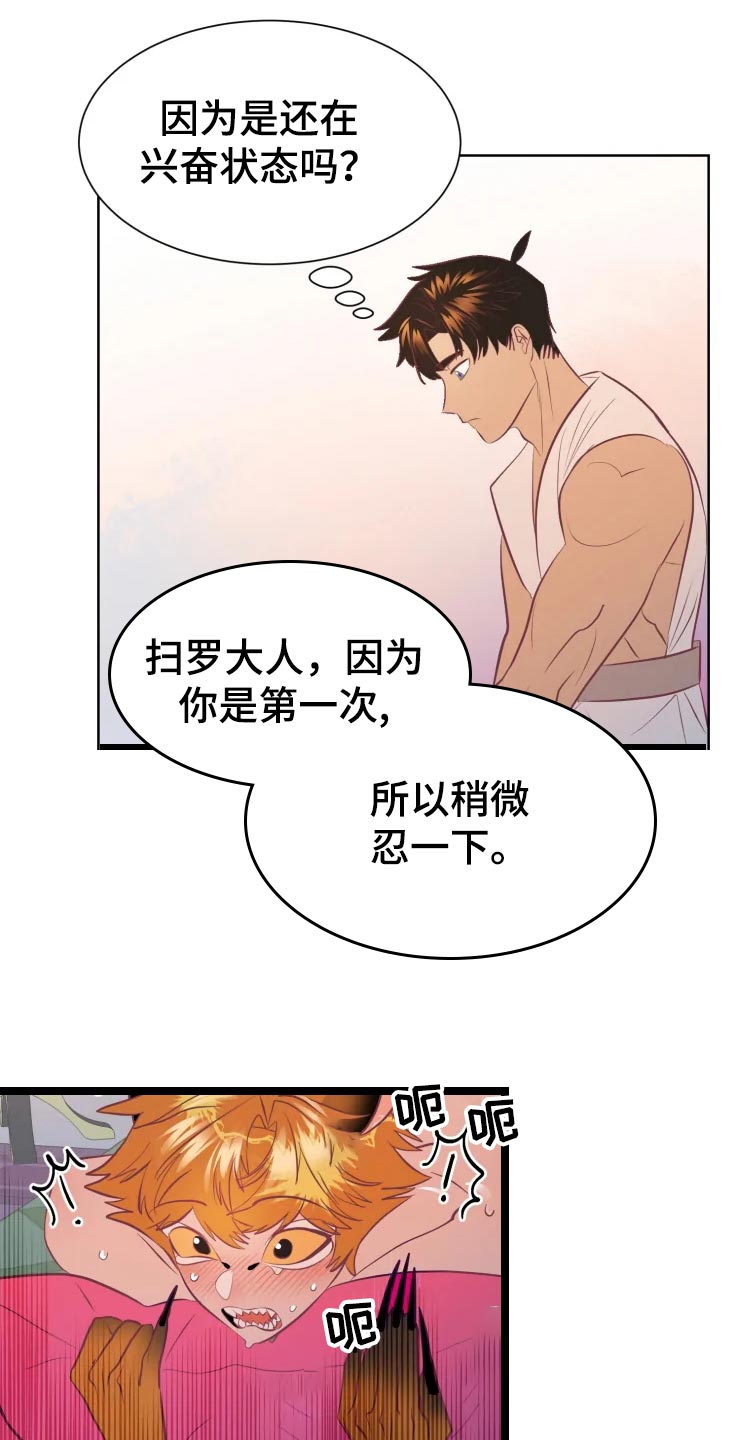 海市蜃楼于荣光完整版漫画,第19章：找到门口2图