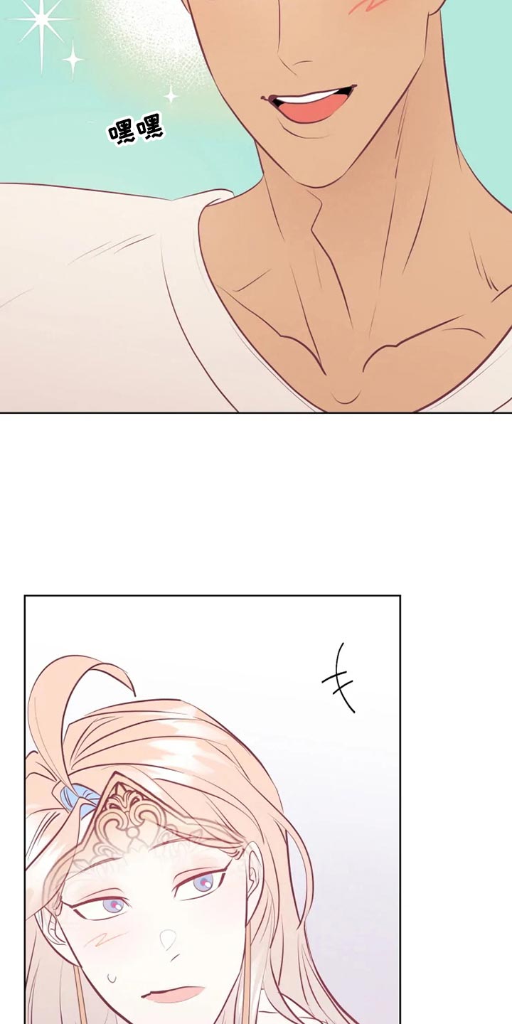 海市王国漫画,第27章：帮忙2图