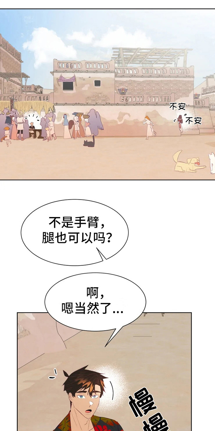 海市蜃楼于荣光完整版漫画,第7章：适应力3图