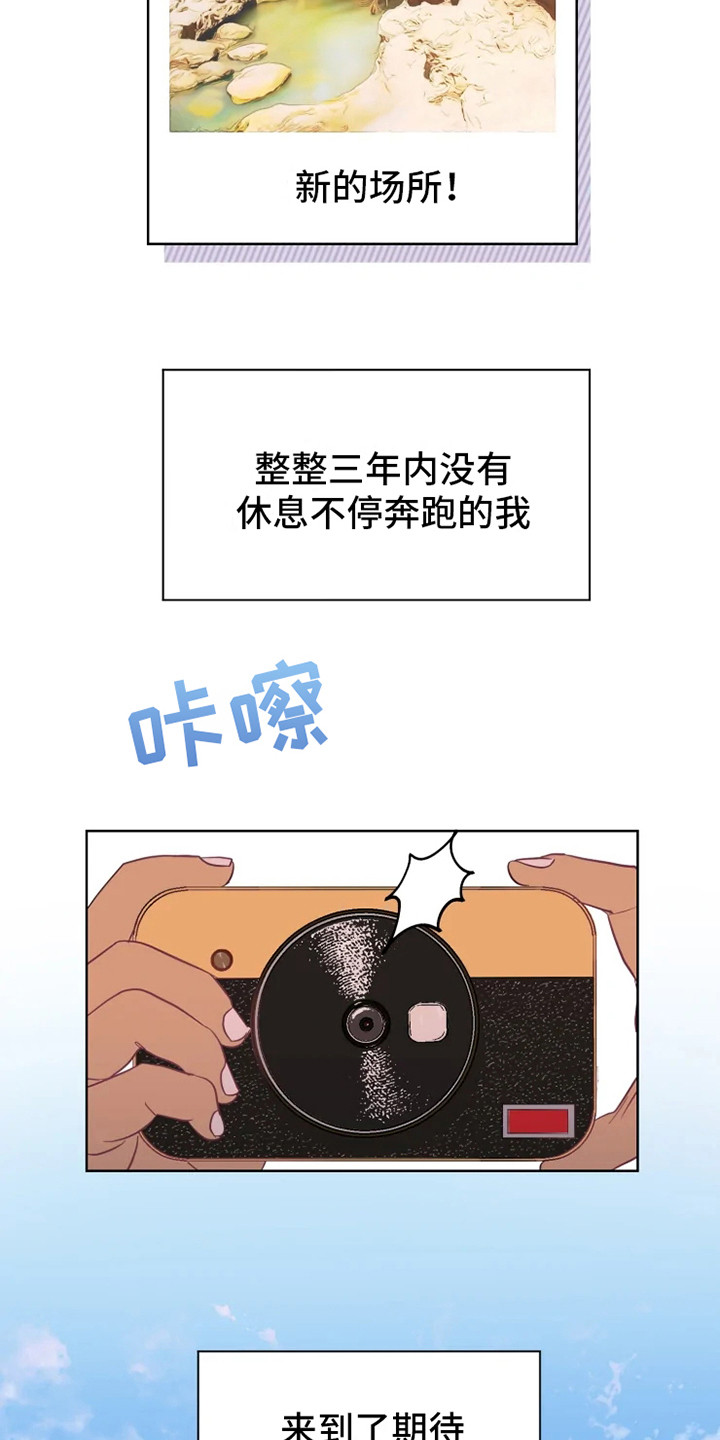 海市王国漫画,第1章：沙漠旅行2图