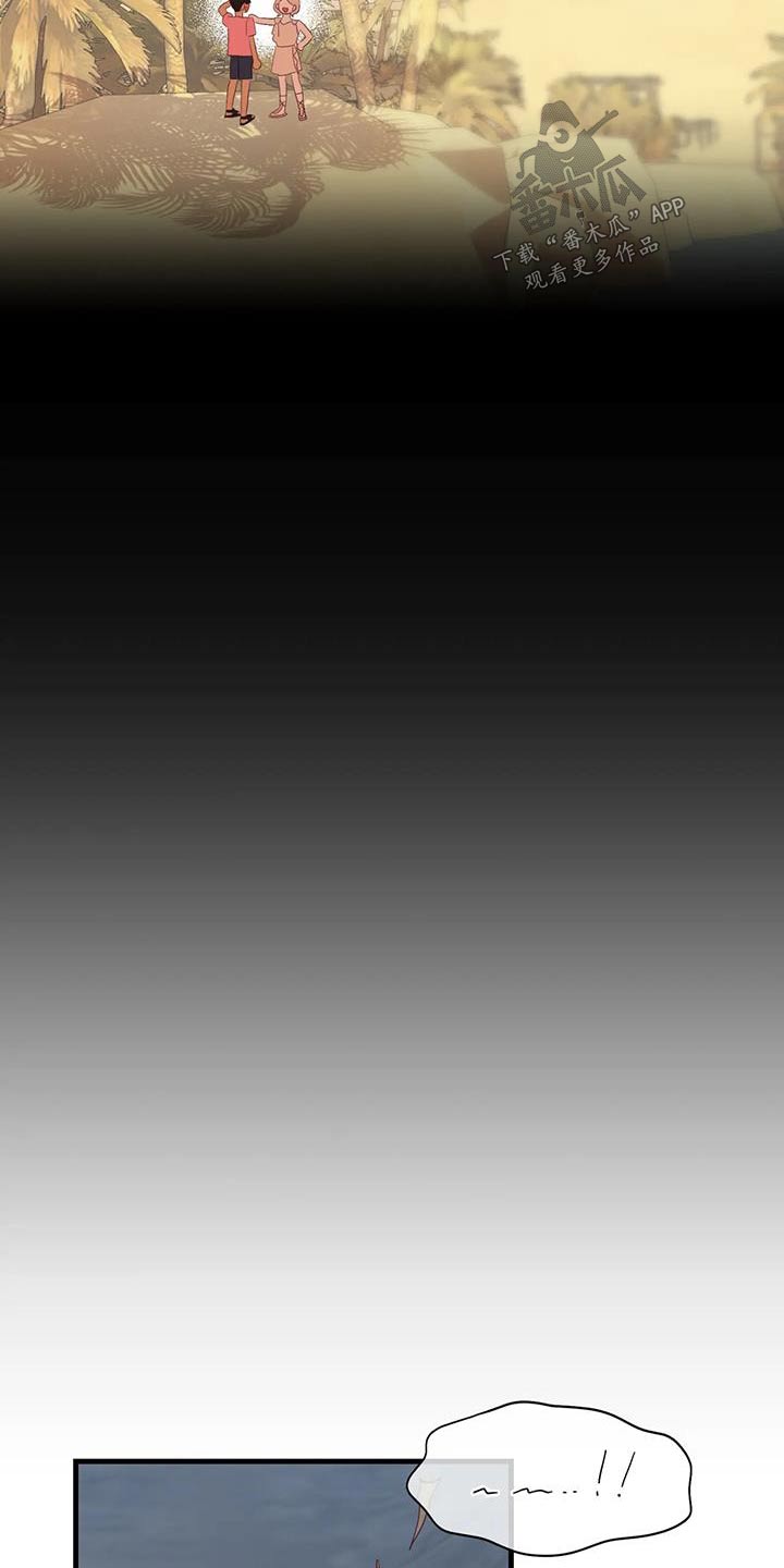 海事网漫画,第100章：摇晃5图