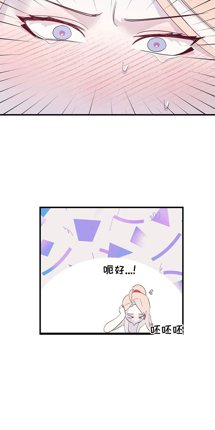 海市王国漫画,第105章：认出来了2图
