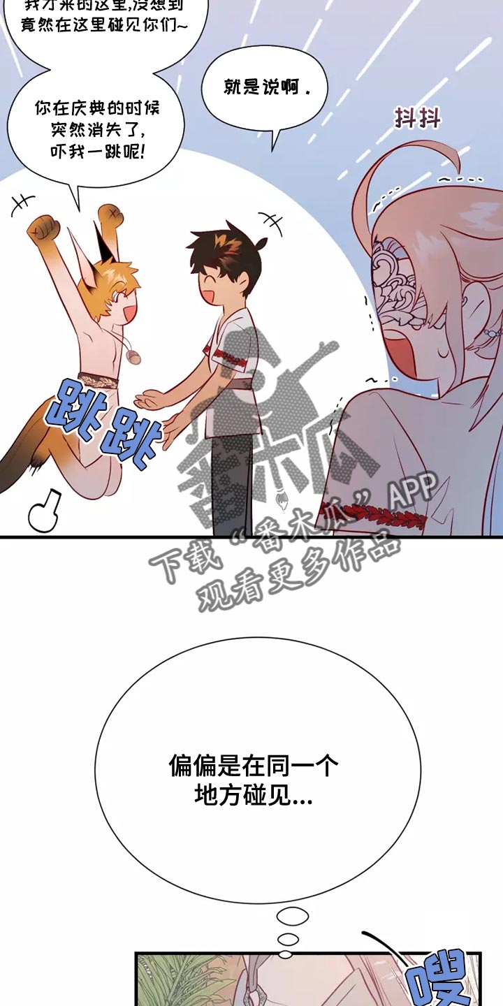 海事网漫画,第62章：太夸张了4图