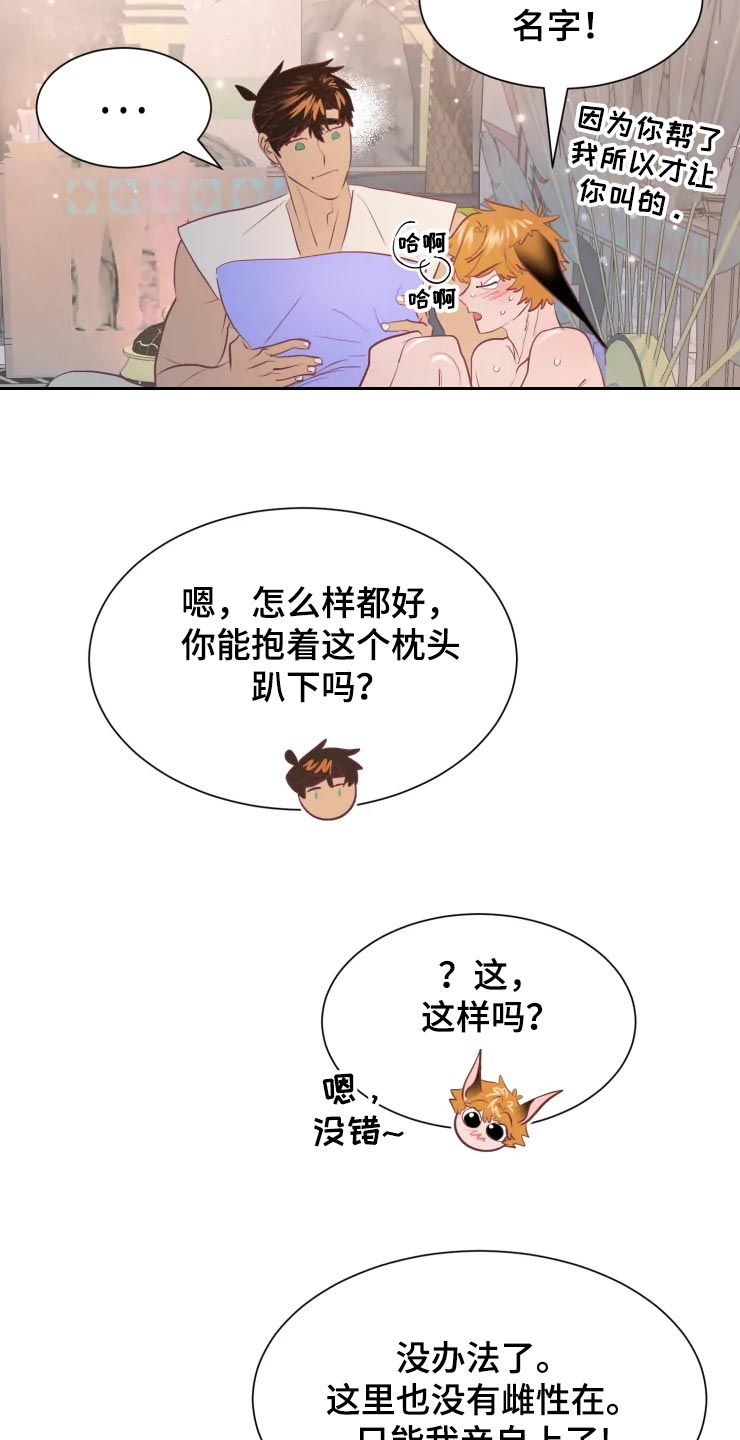 海市王国漫画,第19章：找到门口4图