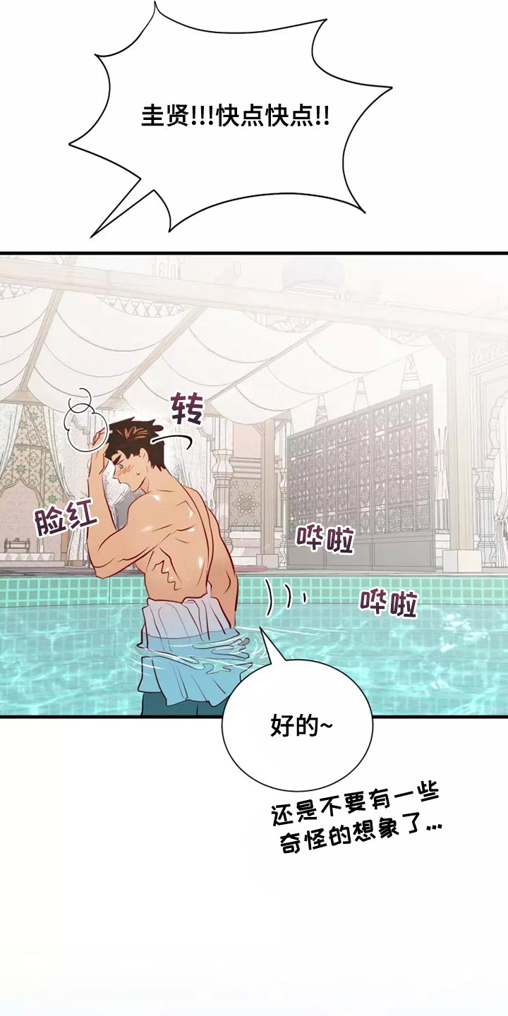 海事网查询船舶漫画,第63章：意外3图