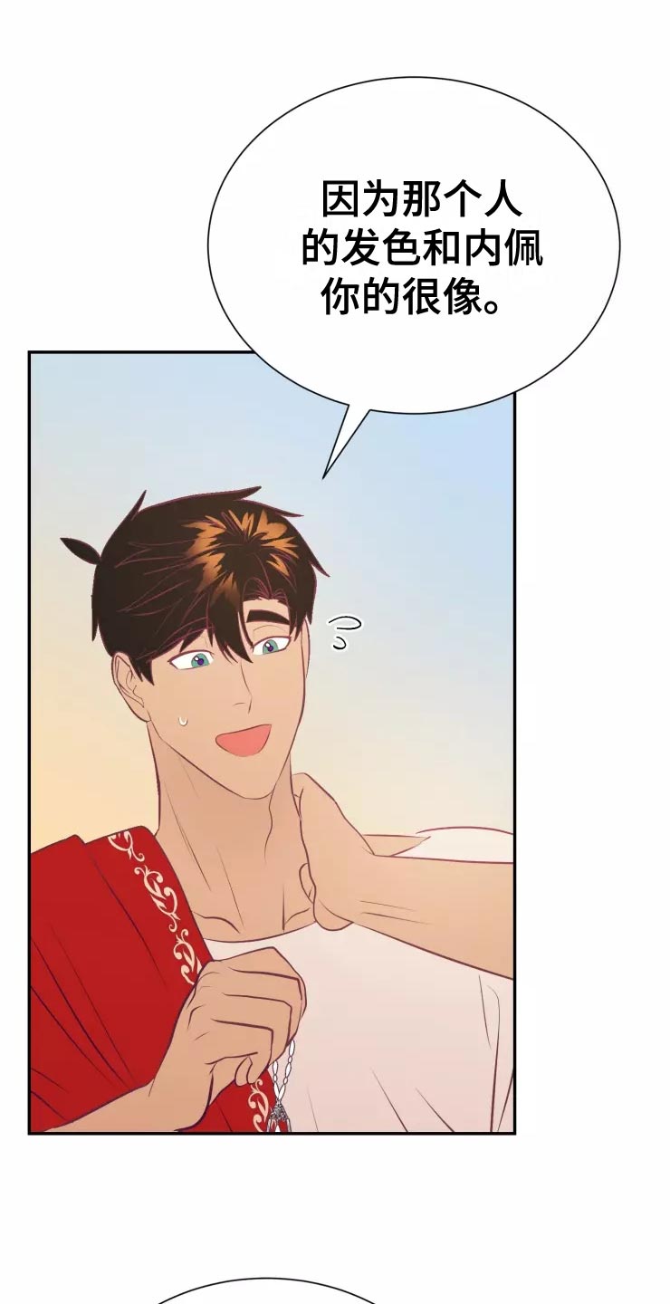 海市蜃楼于荣光完整版漫画,第39章：精灵族3图