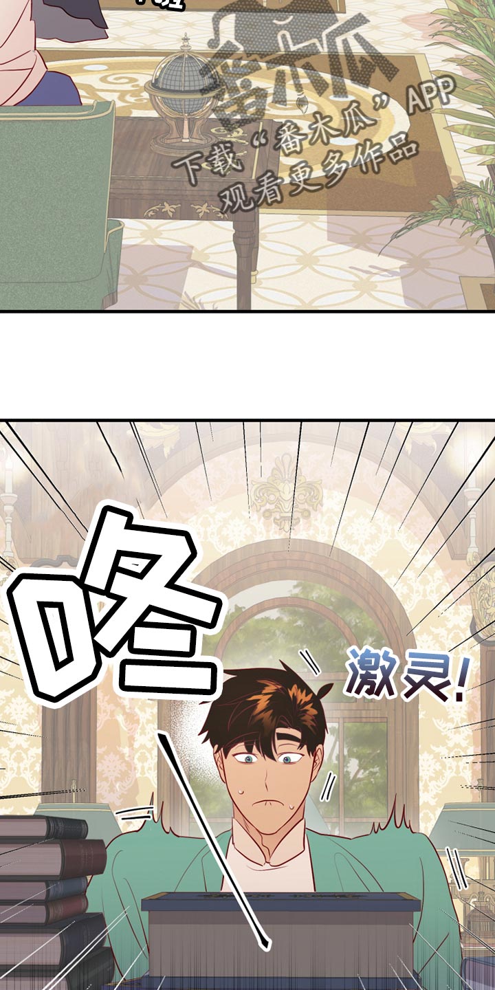 海市蜃楼歌曲歌词漫画,第59章：记录2图