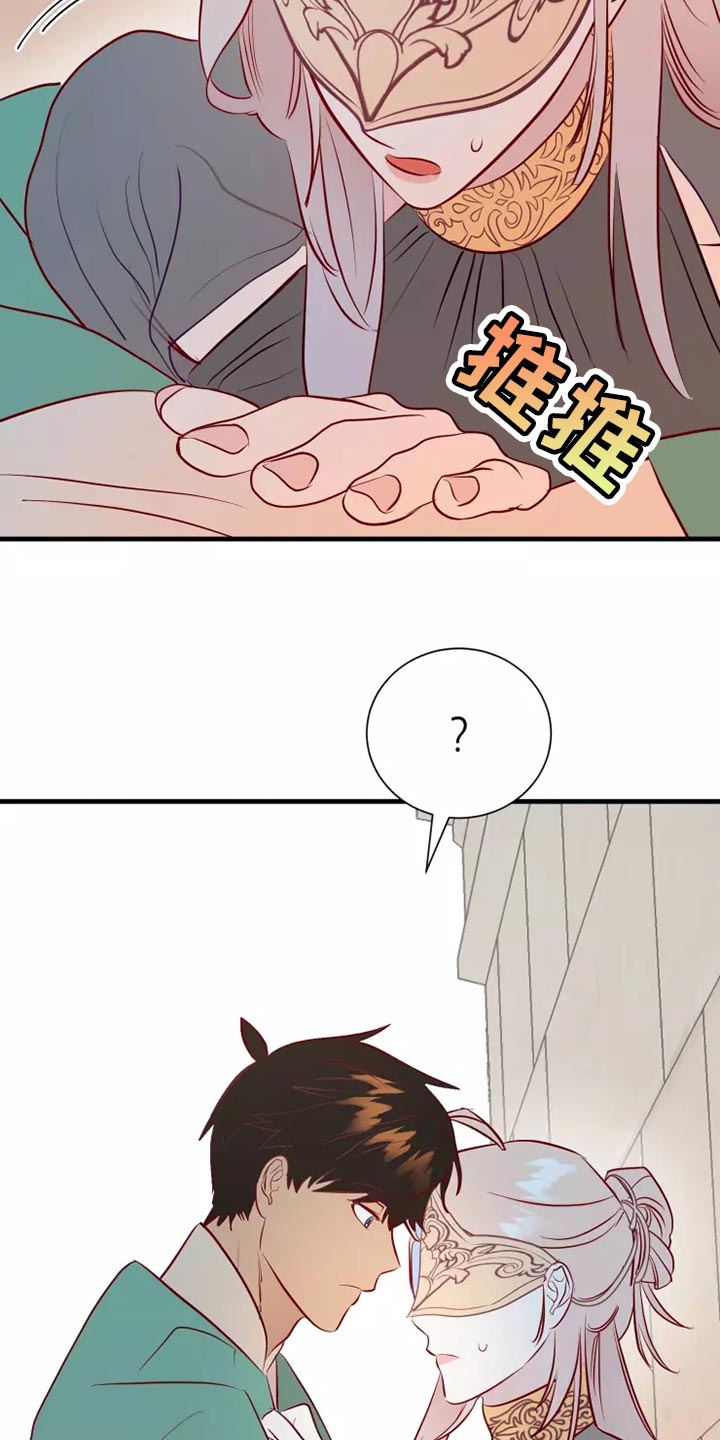 海市蜃楼于荣光完整版漫画,第61章：满足5图