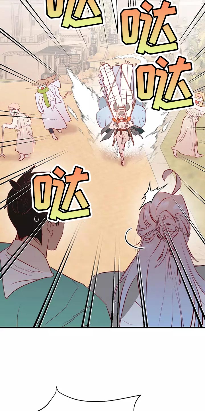 海市蜃楼于荣光完整版漫画,第61章：满足2图