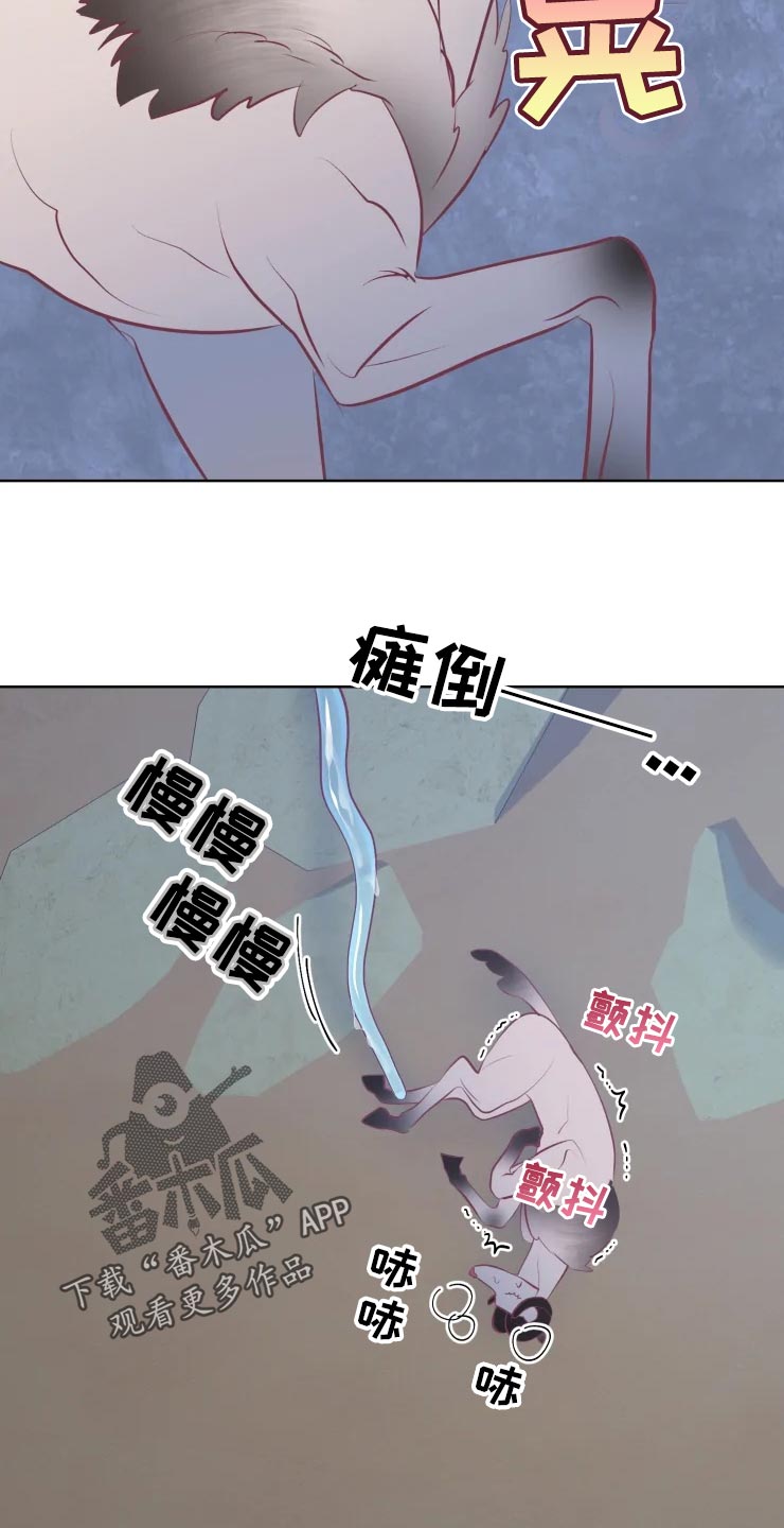 海市王国漫画,第37章：未知生物5图