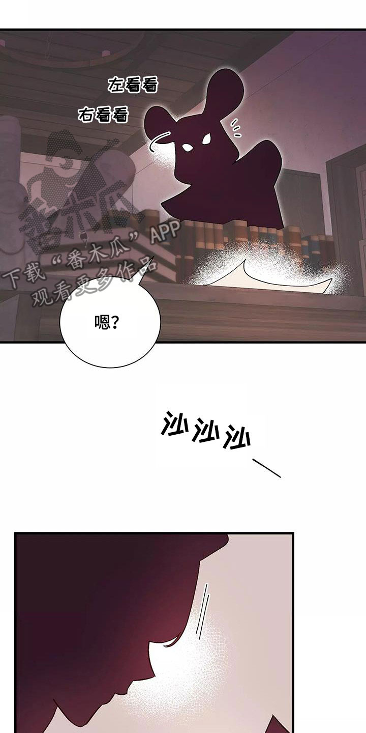 海市王国漫画,第86章：潜入1图