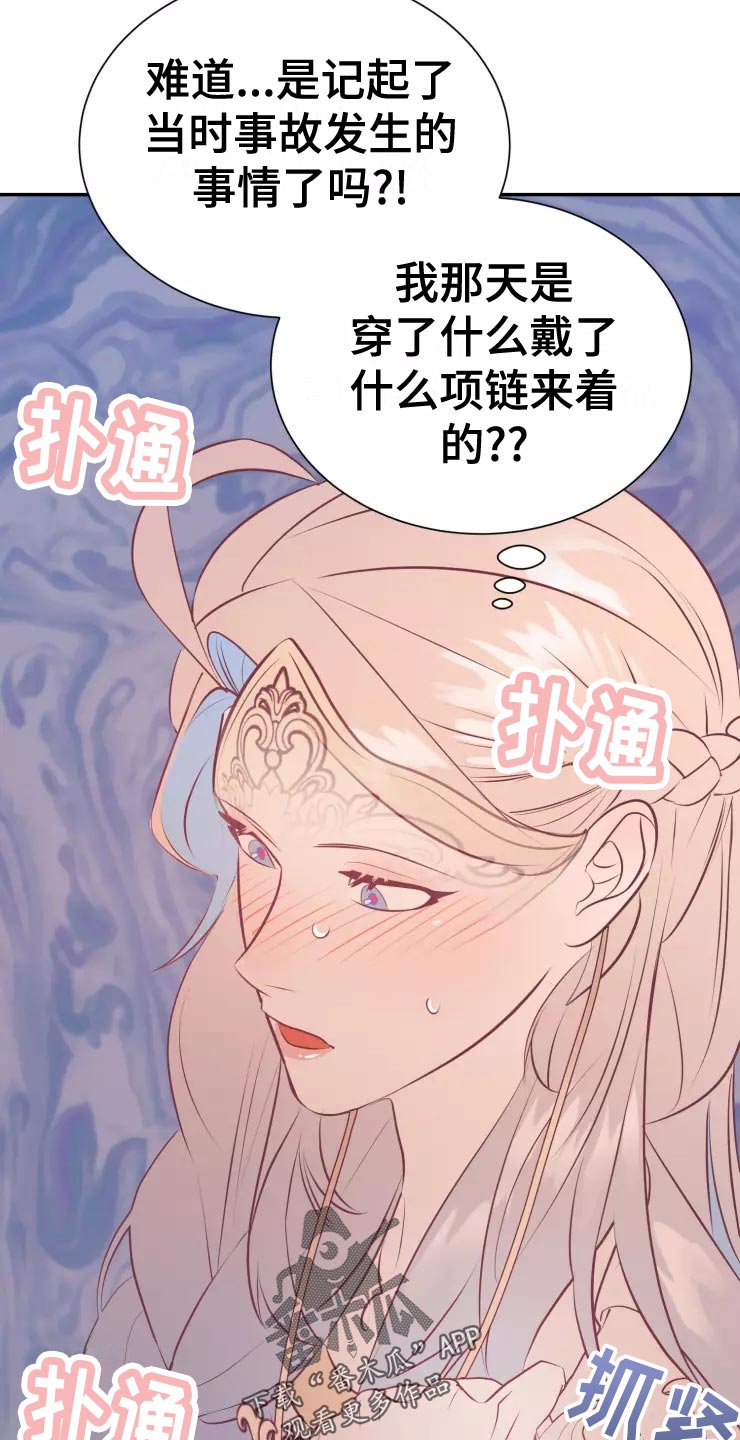 海市蜃楼于荣光完整版漫画,第39章：精灵族4图