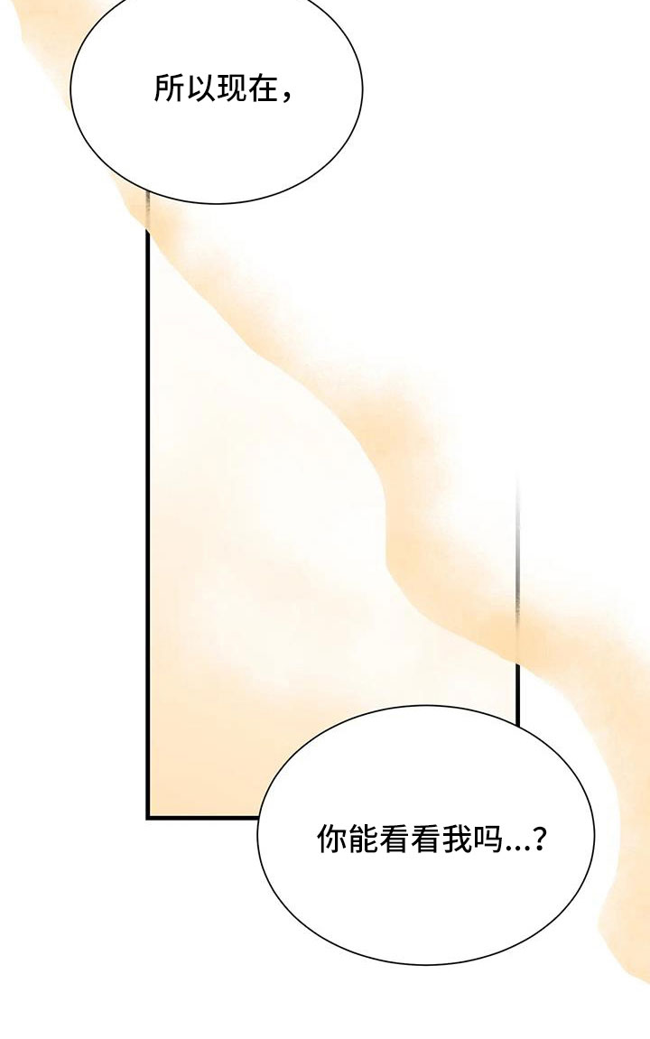海事网查询船舶漫画,第109章：原谅4图