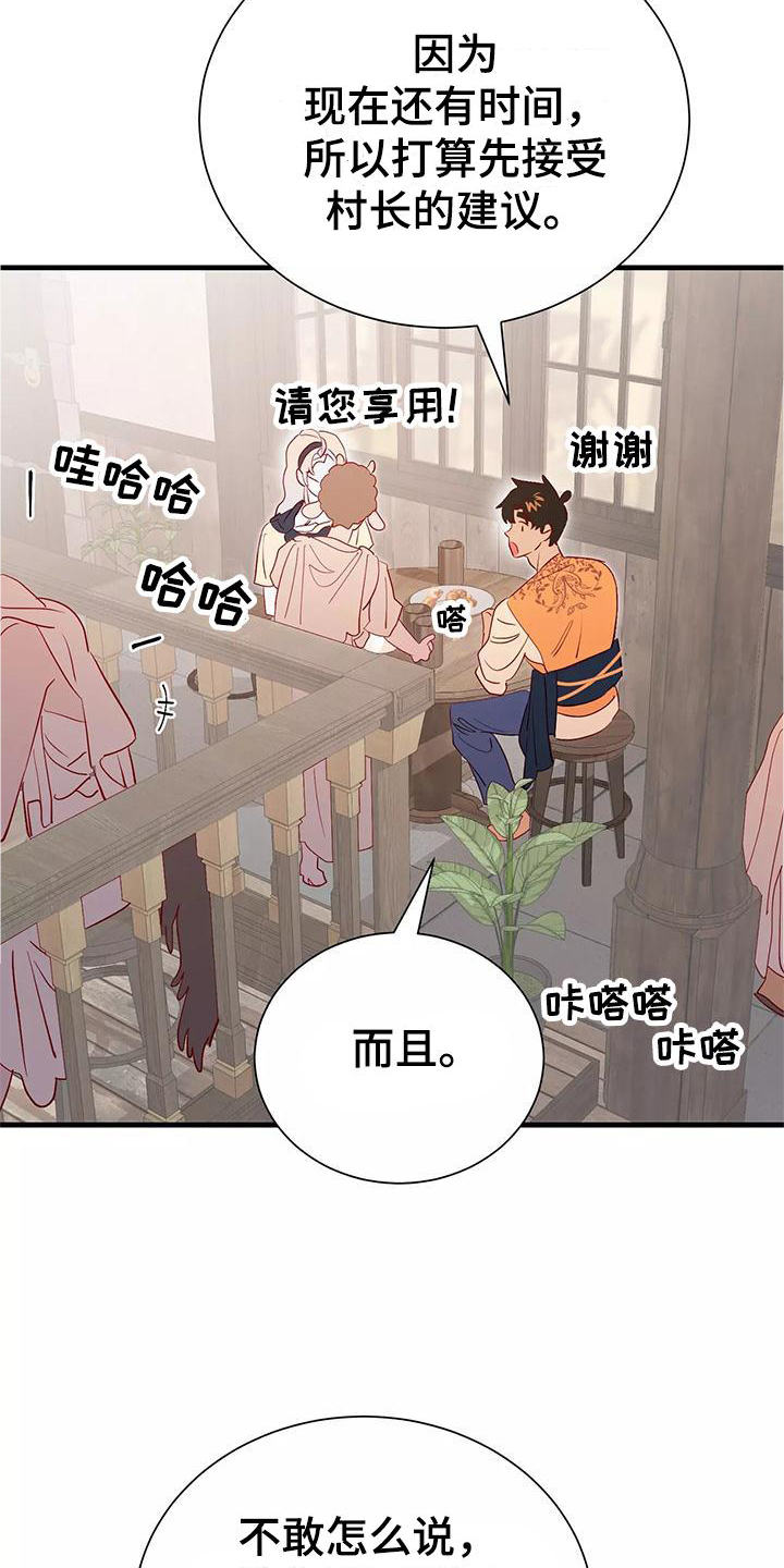 海市蜃楼于荣光完整版漫画,第80章：依赖3图