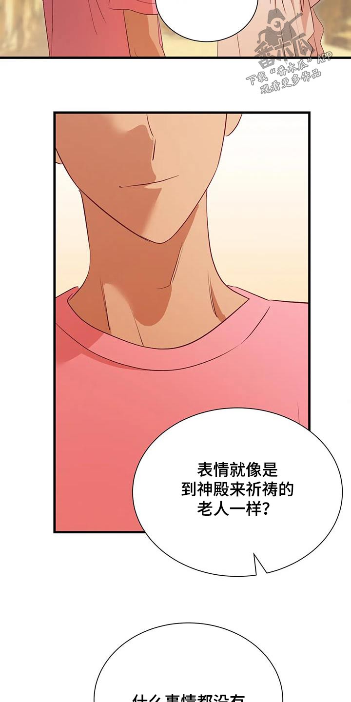 海事网漫画,第100章：摇晃2图