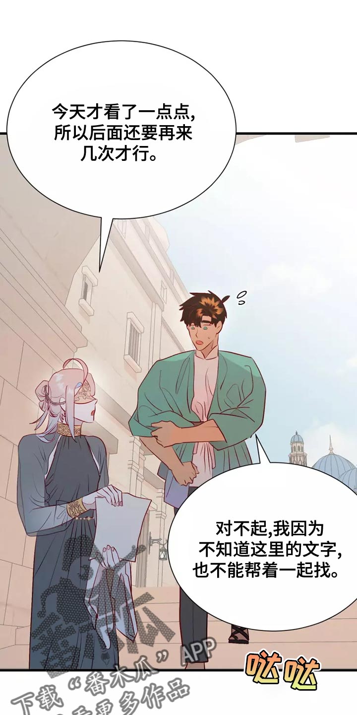 海市王国漫画,第61章：满足1图