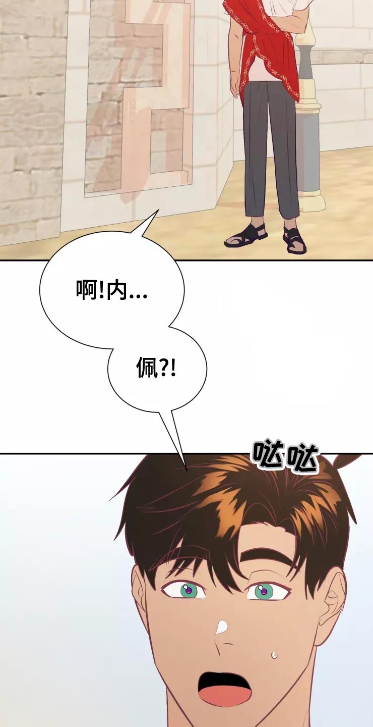 海市王国漫画,第38章：庆典当天5图