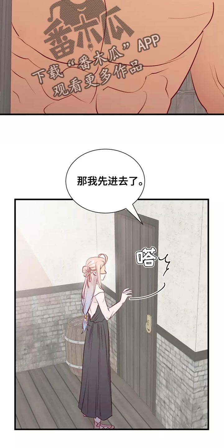 海市蜃楼于荣光完整版漫画,第57章：帅气4图