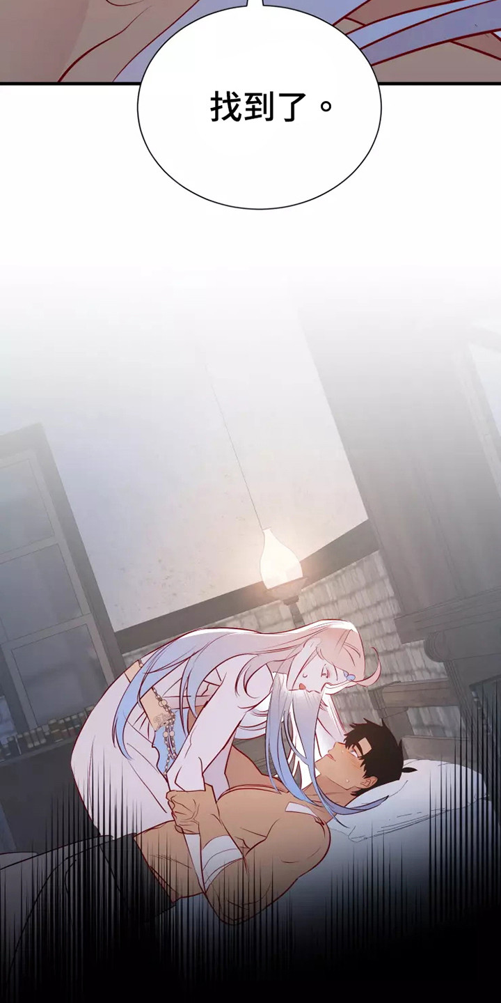 海市蜃楼于荣光完整版漫画,第52章：失去意识3图